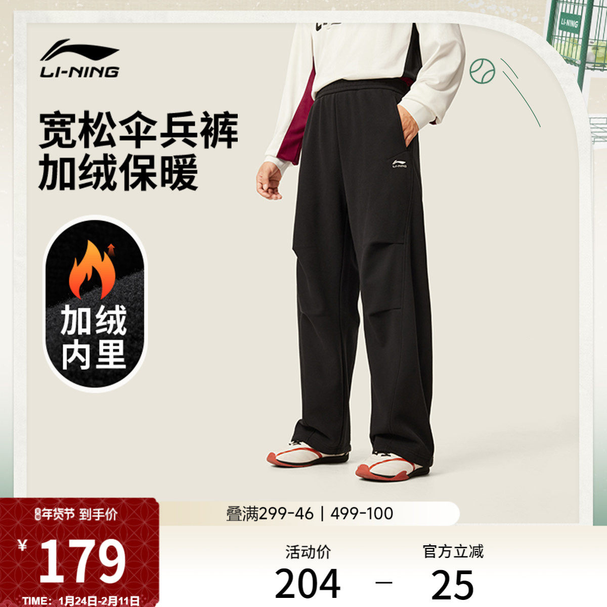 李宁热力裤丨卫裤男新款黑色宽松伞兵冬季加绒休闲裤直筒运动裤男