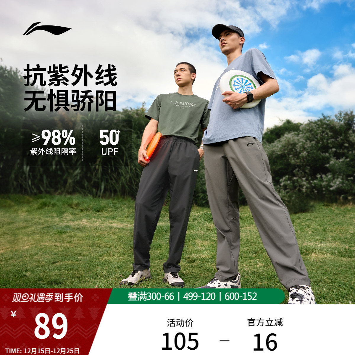 李宁防晒裤男士户外冰丝长裤透气跑步裤子直筒卫裤运动速干裤男