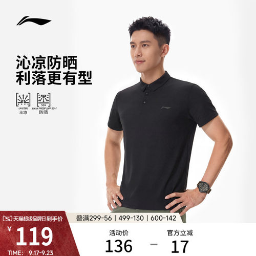 李宁防晒翻领男短袖POLO衫运动服