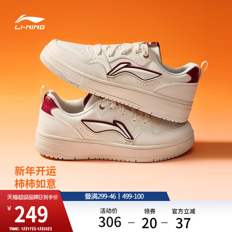 李宁天迹SOFT柿柿如意丨休闲鞋男鞋2026新款新年红色板鞋运动鞋女,运动鞋new,板鞋,淘宝优惠券,粉丝福利购,淘宝优惠卷