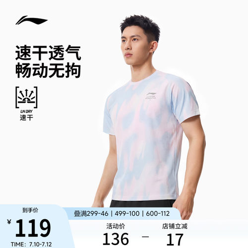 李宁凉爽圆领男印花短袖T恤