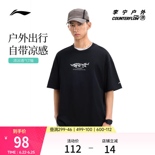 李宁CF圆领男女同款短袖T恤