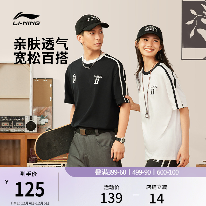 李宁情侣印花T恤休闲半袖