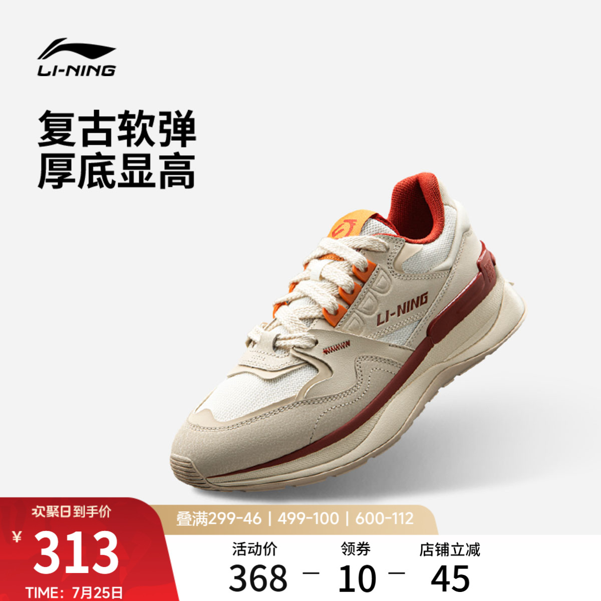 李宁001初心 V2丨休闲鞋男鞋2026夏季新款复古阿甘鞋增高运动鞋子