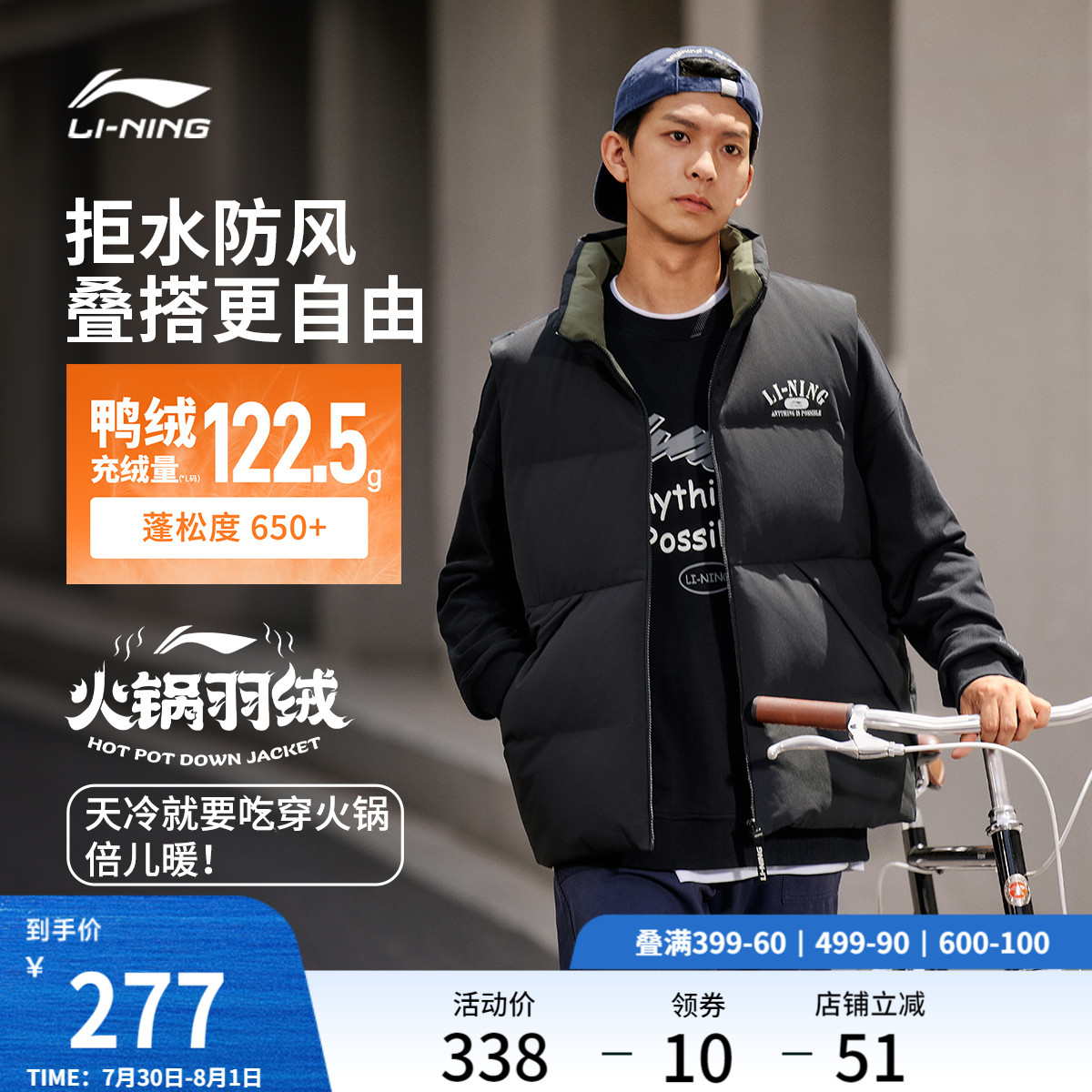 李宁火锅羽绒服丨男女马甲宽松轻便冬季鸭绒秋冬保暖立领运动服