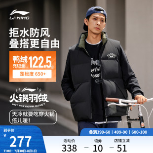 李宁火锅羽绒服 鸭绒秋冬保暖立领运动服 男女马甲宽松轻便冬季
