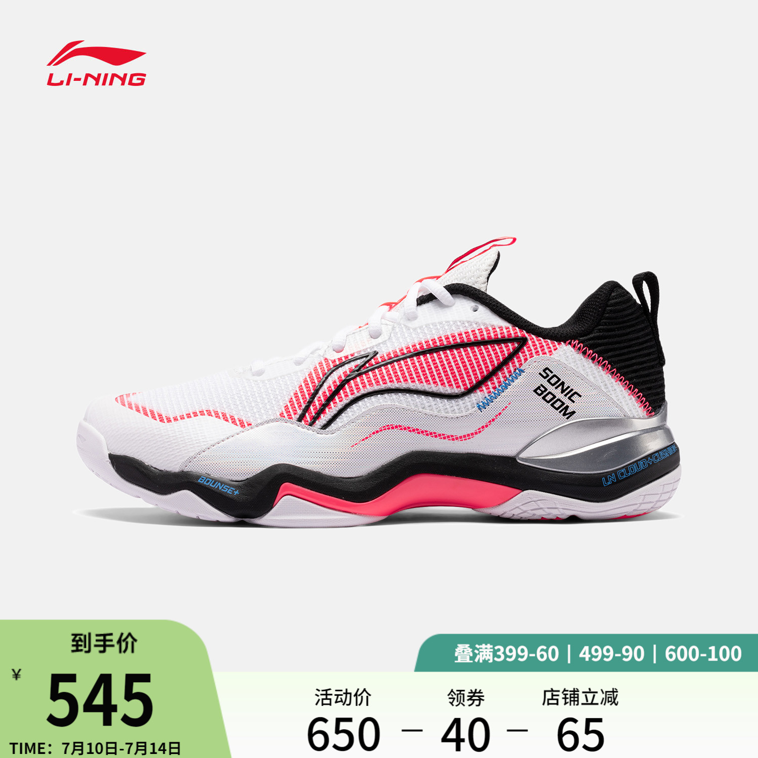 李寧云男女同款回彈緩震羽毛球鞋