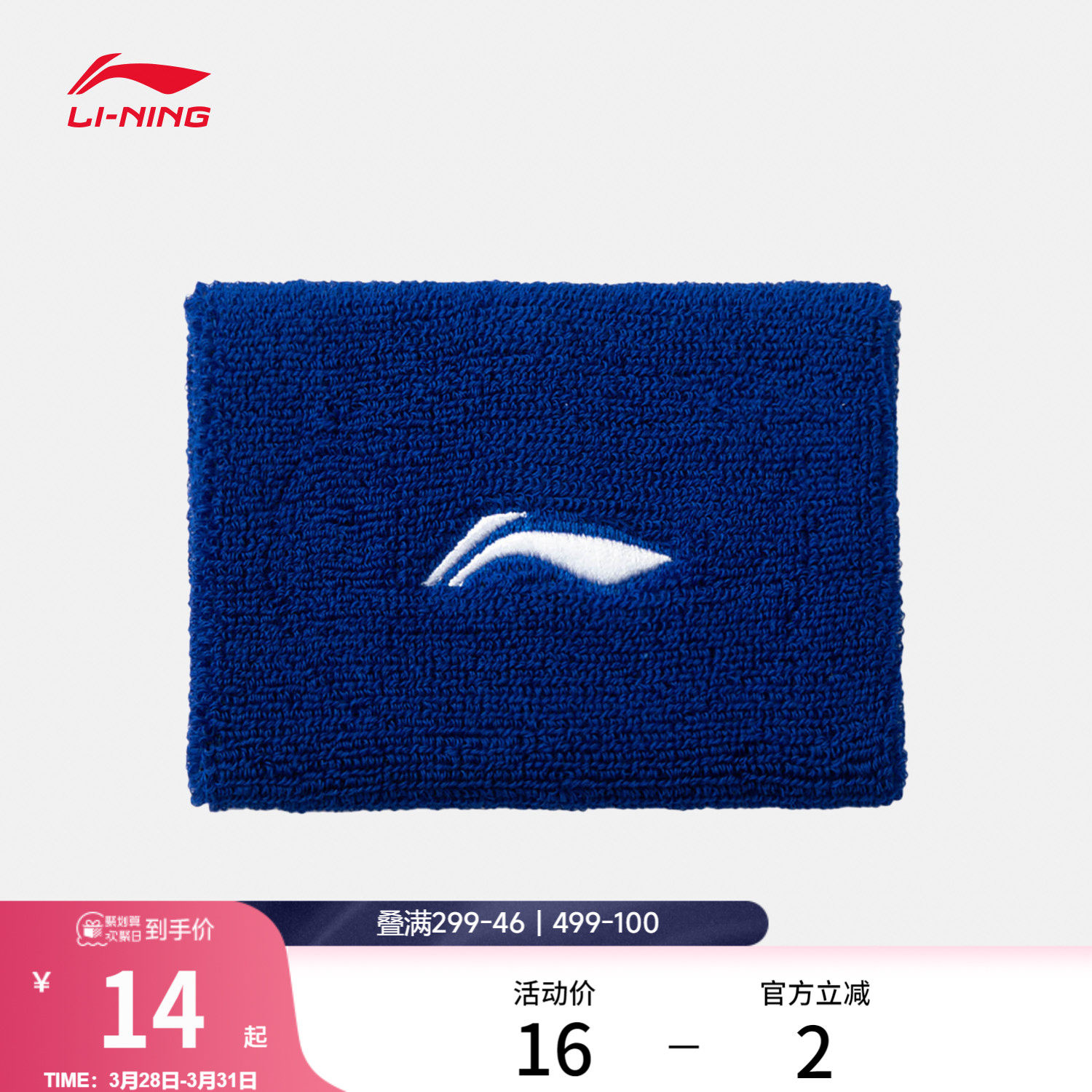 李宁护腕男女同款新款羽毛球系列运动护具