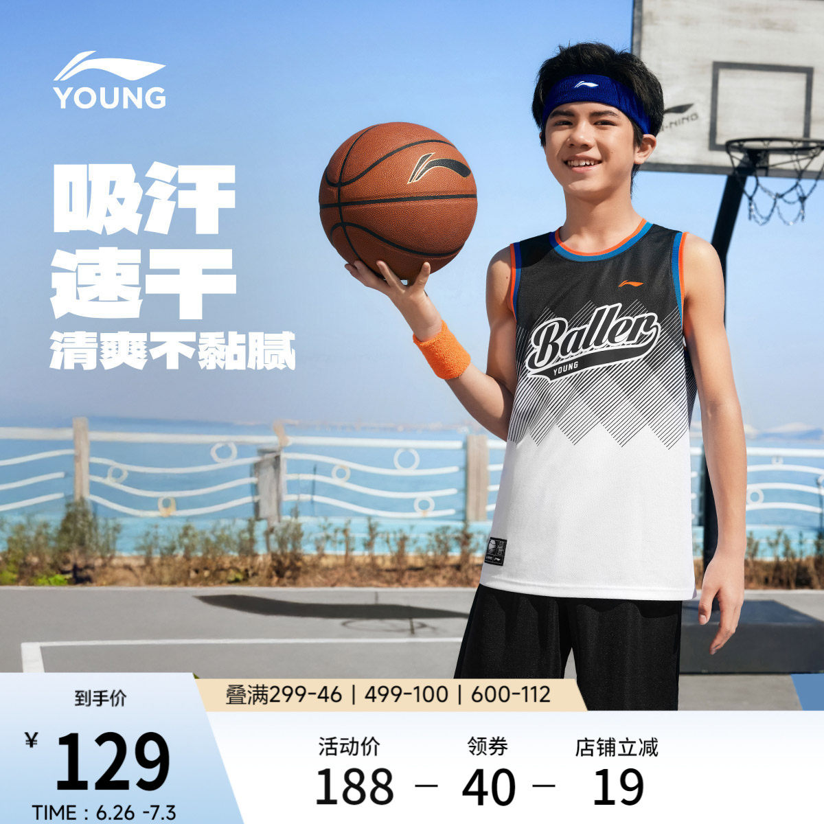 李宁童宽松圆领男印花比赛套装