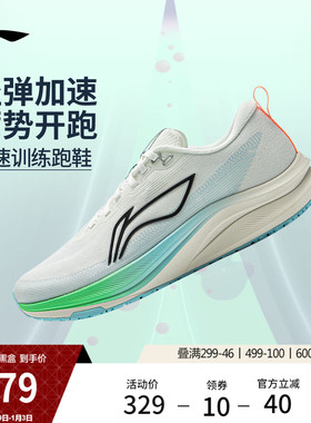 李宁赤兔8丨 跑步鞋男款中考体测轻便竞速训练轻便透气减震运动鞋