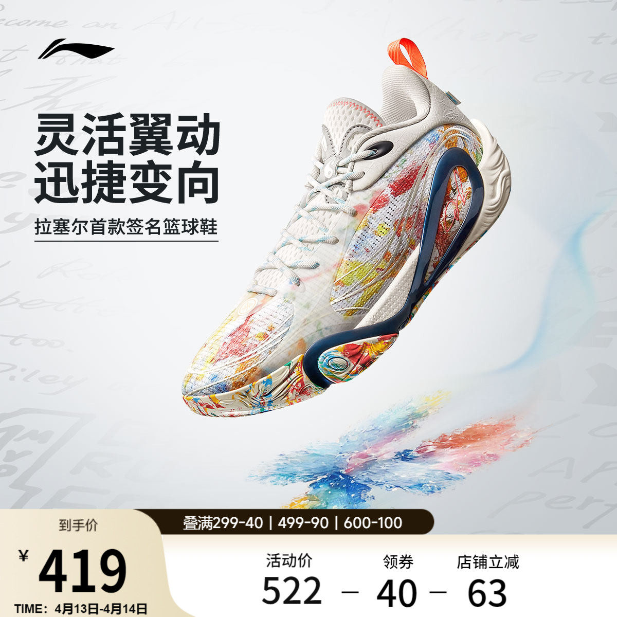 李宁DLO 1 拉塞尔一代丨篮球鞋男轻量透气防滑缓震实战低帮运动鞋