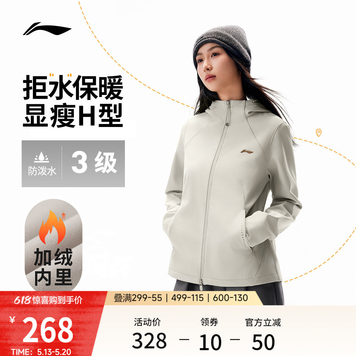 李宁外套女软壳春秋户外上衣机能夹克修身防泼水防风连帽运动风衣