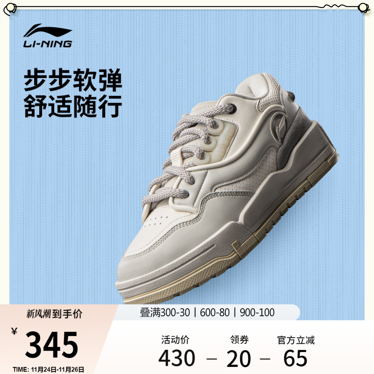 李宁001BTCMEGA男子低帮休闲鞋