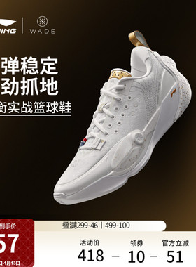 李宁韦德全城13丨篮球鞋低帮男鞋透气新款防滑耐磨专业缓震运动鞋
