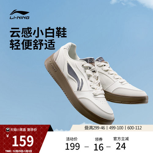 李宁元宝V3男休闲鞋运动鞋