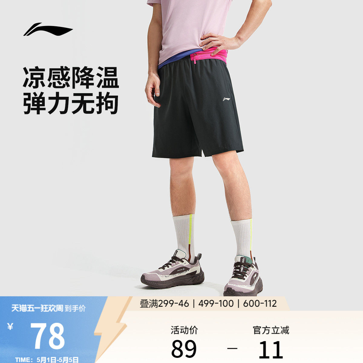 李宁速干短裤男士夏季训练健身专业跑步五分裤子黑色弹力运动裤