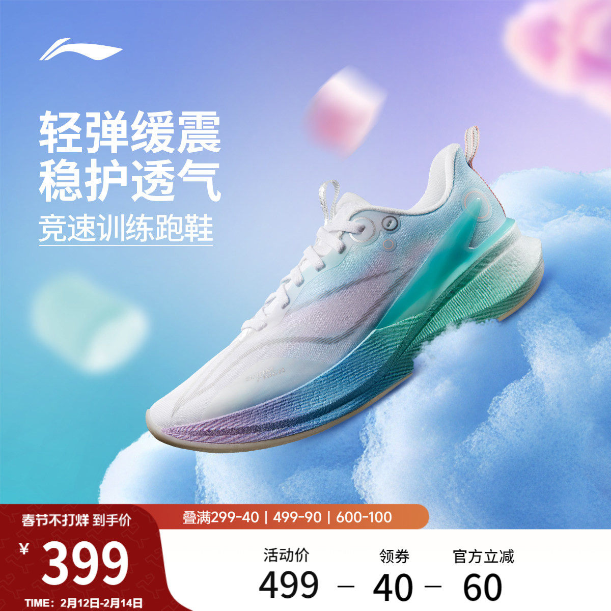 李宁赤兔8PRO丨 跑步鞋女中考体测减震轻便竞速训练专业运动鞋子