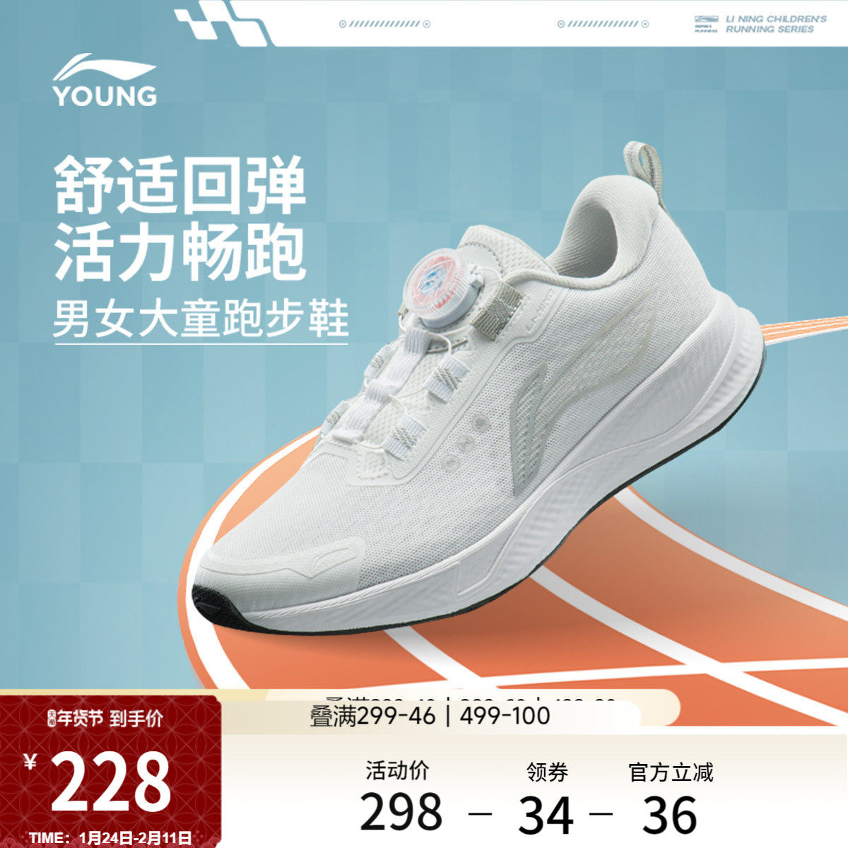 李宁童鞋跑步鞋商场同款轻便减震耐磨秋冬款男女童鞋舒适运动鞋