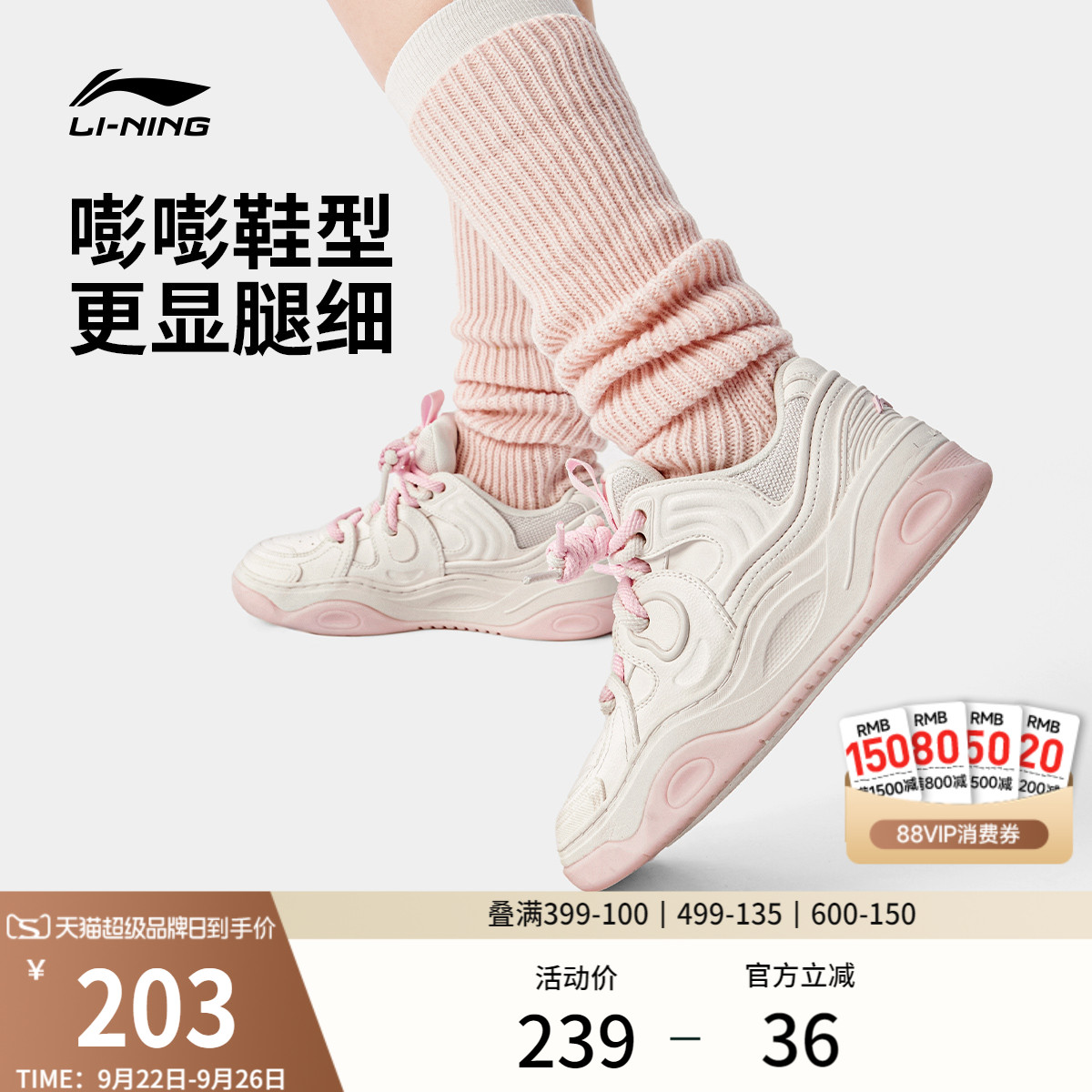 李宁征程3厚底增高休闲鞋情侣