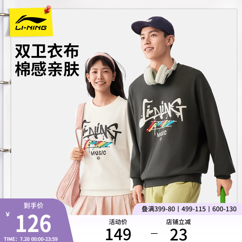 李宁美式情侣卫衣圆领薄款