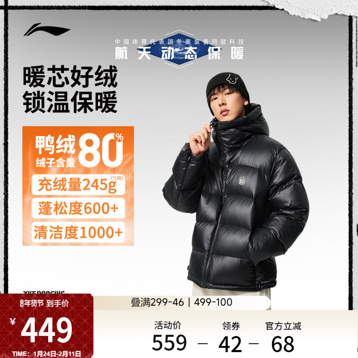 李宁航天动态保暖羽绒服男士冬季官方新款反伍短款宽松鸭绒运动服