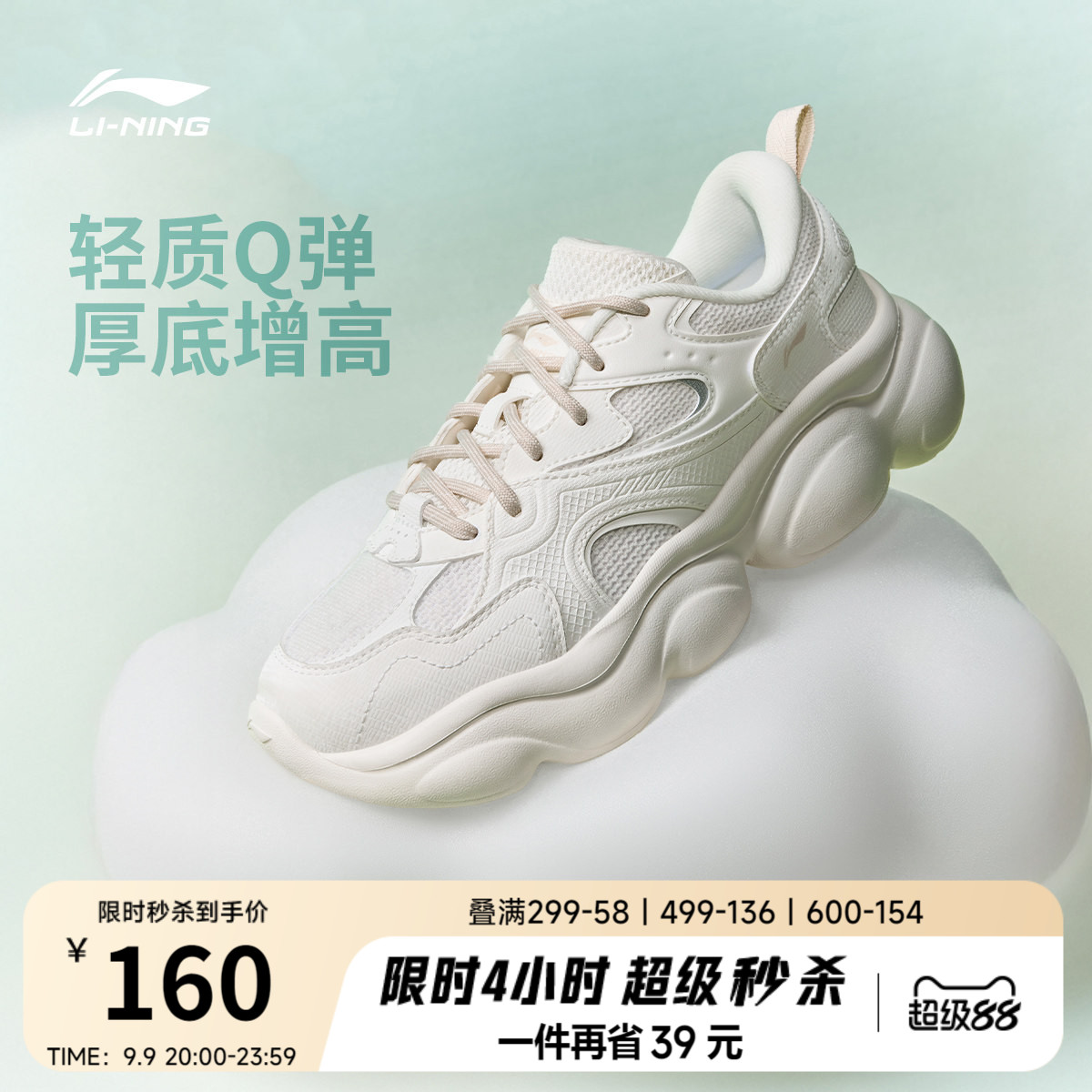 李宁云朵女复古老爹鞋运动休闲鞋图片