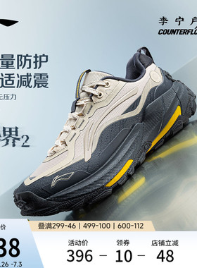 李宁户外CF溯｜逸界2休闲鞋男女鞋减震轻便回弹防滑耐磨运动鞋