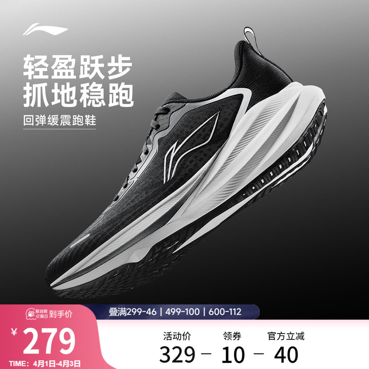 李宁吾跃4 | 跑步鞋男款轻便减震2026新款中考体测鞋子休闲运动鞋