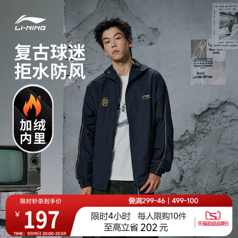 李宁外套男冬季新款休闲复古上衣女防风防泼水冲锋夹克运动风衣,运动服/休闲服装,运动茄克/外套,淘宝优惠券,粉丝福利购,淘宝优惠卷