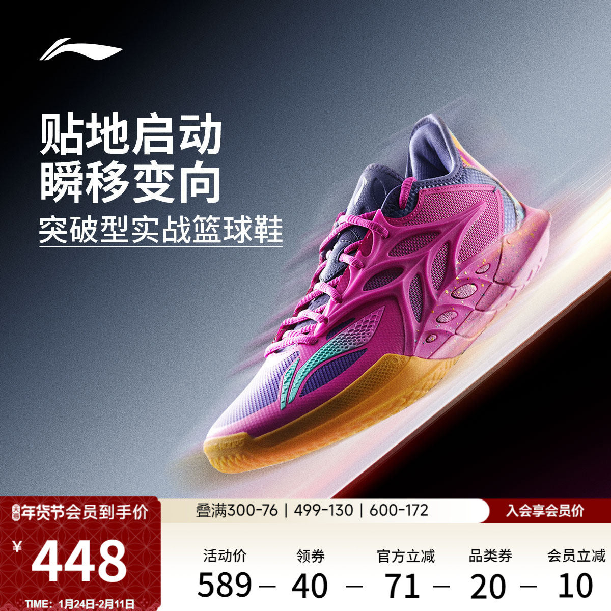 李宁闪击12 | 篮球鞋低帮男新款专业实战耐磨缓震抓地回弹运动鞋