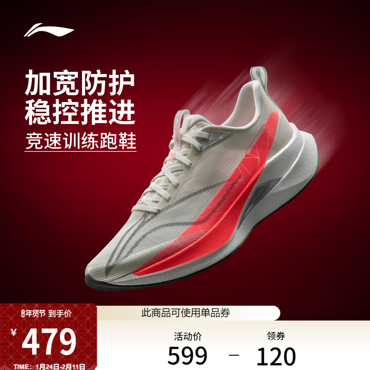 李宁赤兔9PRO | 跑步鞋男中考体测减震轻便竞速训练专业运动鞋