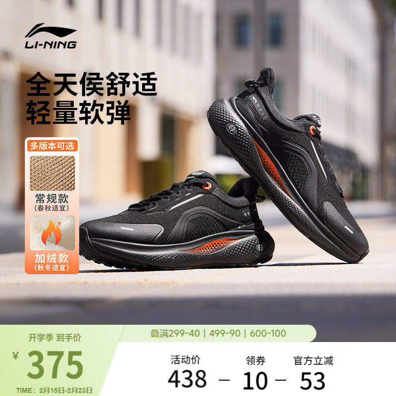 李宁SOFT PLUS 2丨休闲鞋男鞋冬季新款通勤保暖加绒跑步运动鞋子