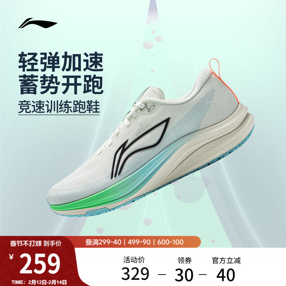 李宁赤兔8丨 跑步鞋男款中考体测轻便竞速训练轻便透气减震运动鞋