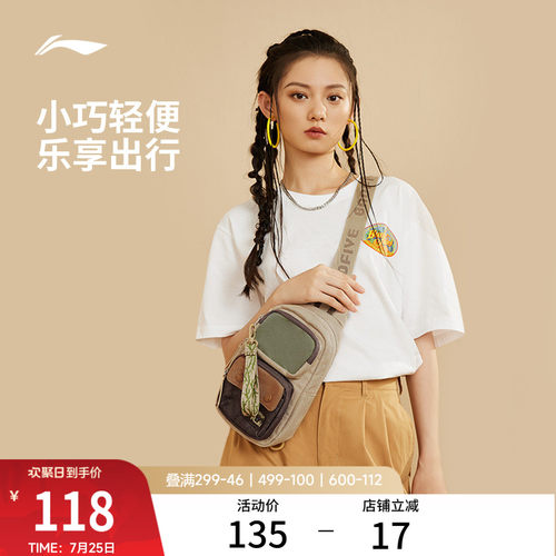 李宁男女同款胸包官方正品运动包