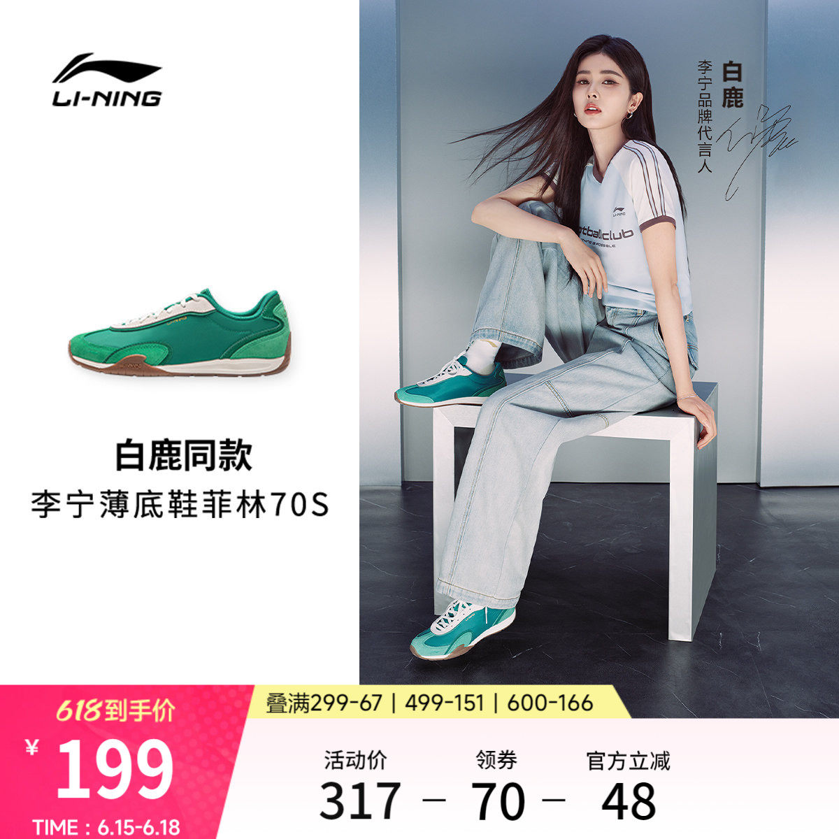 李宁菲林70S复古阿甘运动休闲鞋