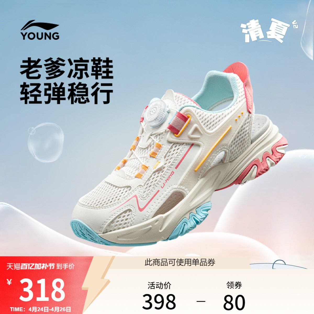 李宁童鞋清夏 V2凉鞋男女大童减震回弹耐磨圆头青少年童鞋