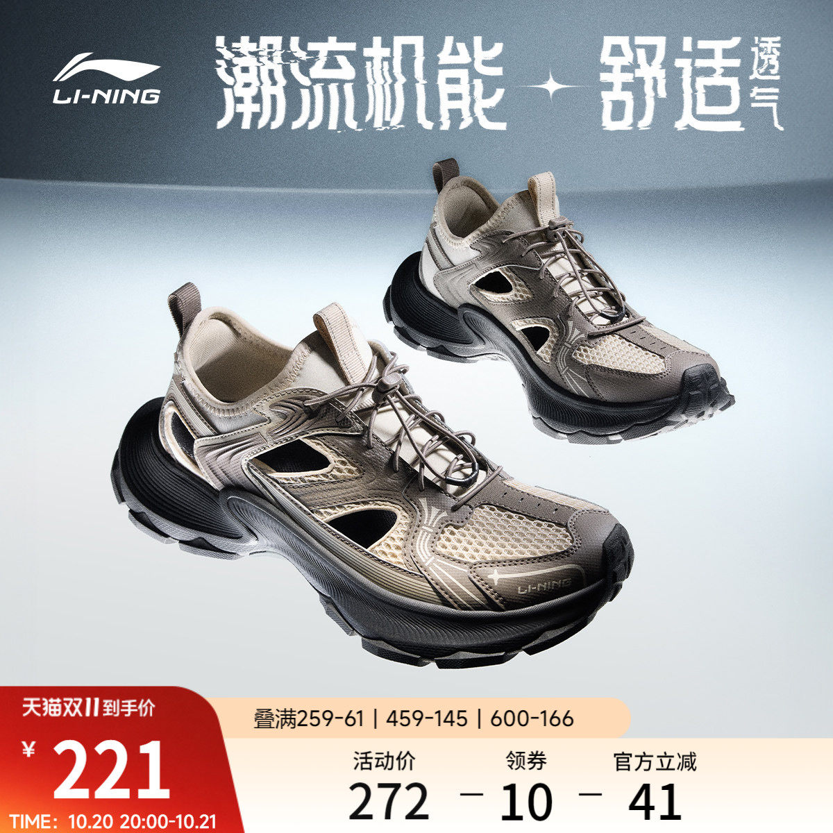 李宁星环2凉拖男子运动休闲鞋