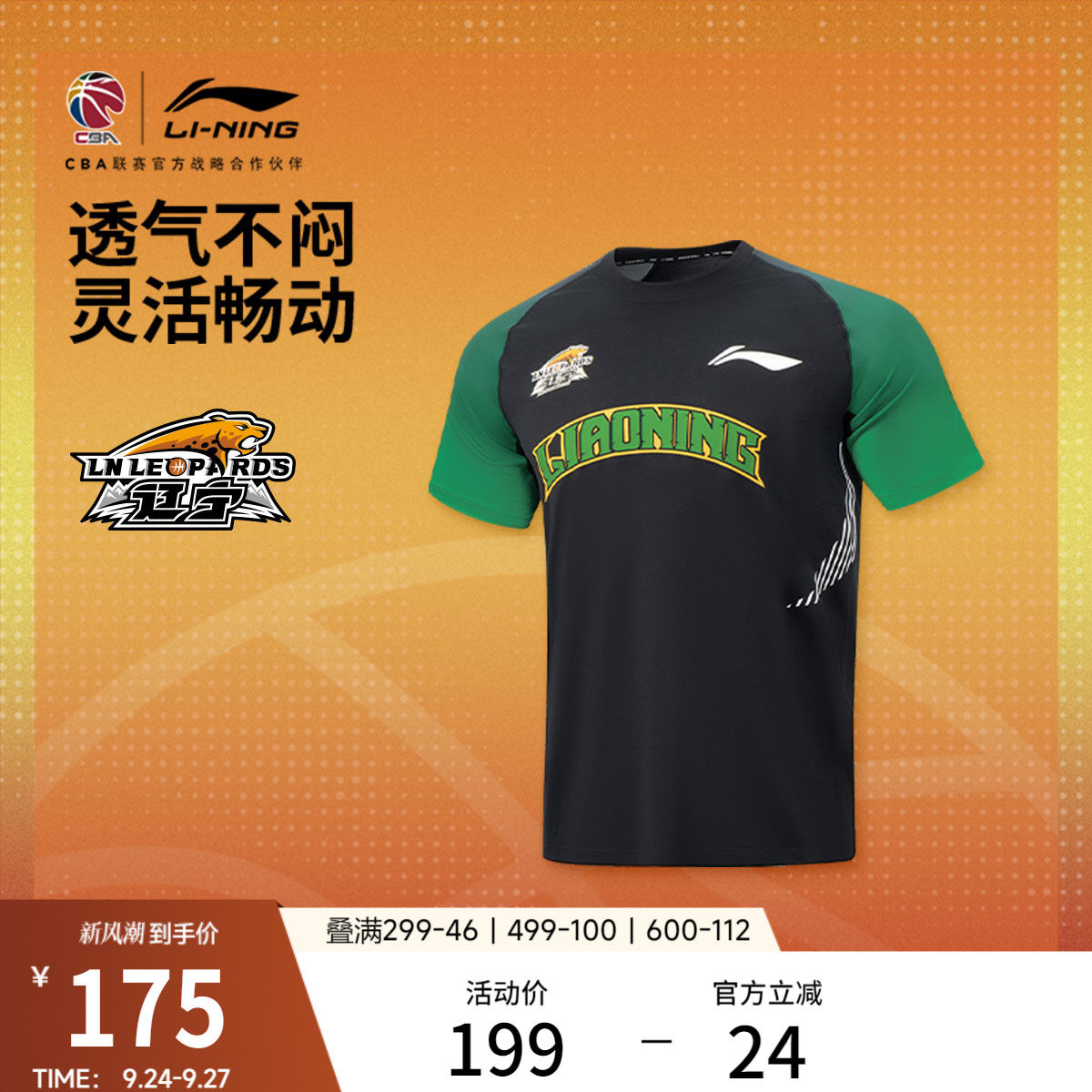 李宁排湿圆领男短袖T恤图片