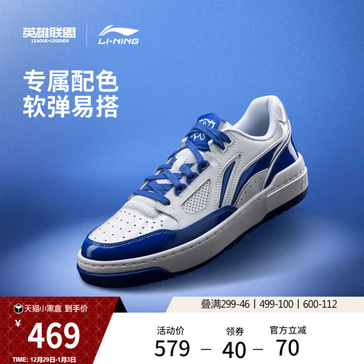 李宁 x 英雄联盟联名系列反伍BADFIVE新秀2|篮球文化鞋男
