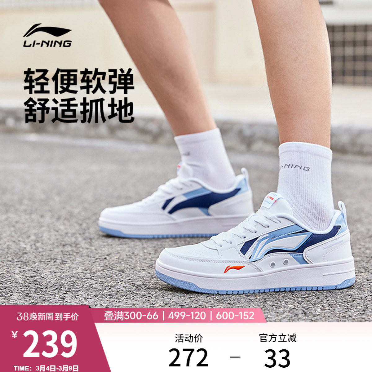 李宁海川丨 板鞋男鞋春季舒适休闲鞋经典时尚滑板鞋低帮运动鞋子