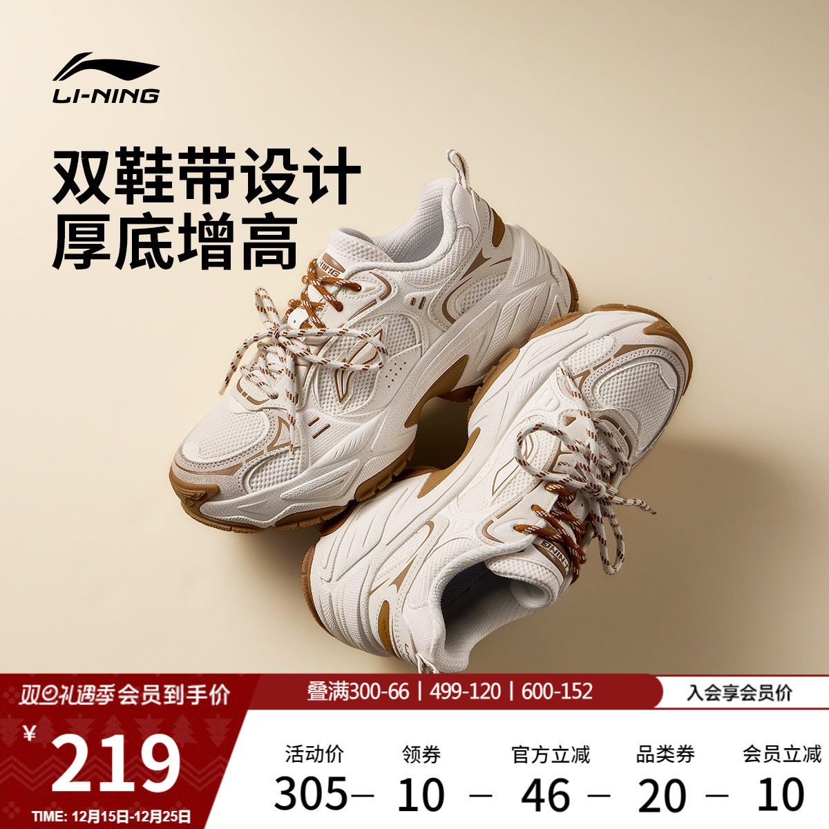 李宁红糖2丨休闲鞋女25冬季新款复古老爹鞋厚底增高双鞋带运动鞋