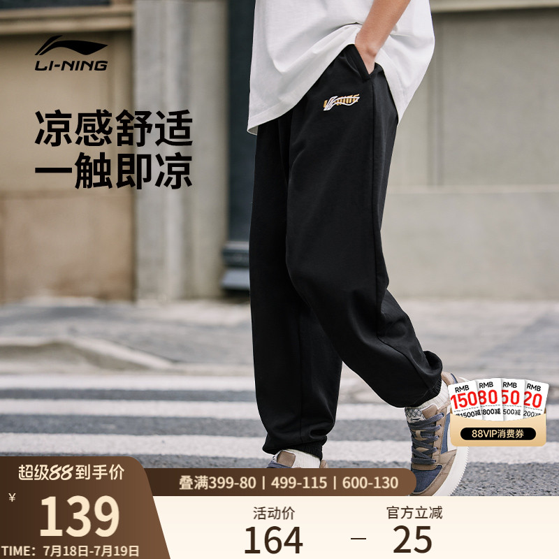 李宁宽松男刺绣休闲卫裤运动裤