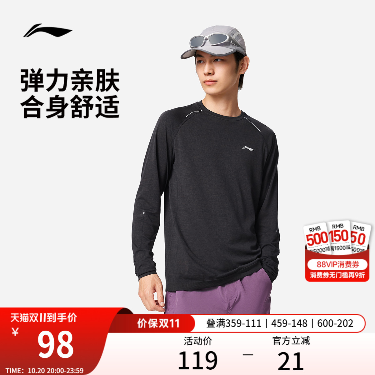 李宁长袖T恤男2025新款秋季健身打底衣服户外登山跑步上衣运动服