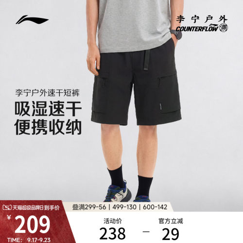 李宁户外CF溯宽松男运动短裤