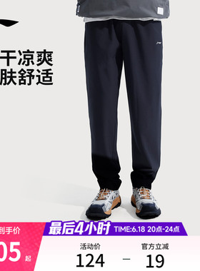 李宁速干裤男士新款健身跑步裤薄款休闲冰丝裤子黑色运动长裤男款