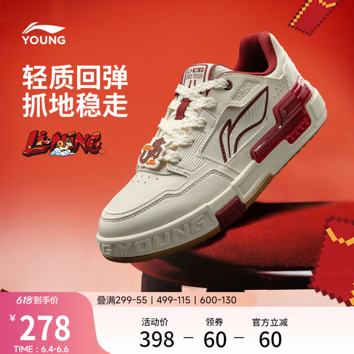 李宁童云SKATE80S2男童女童鞋