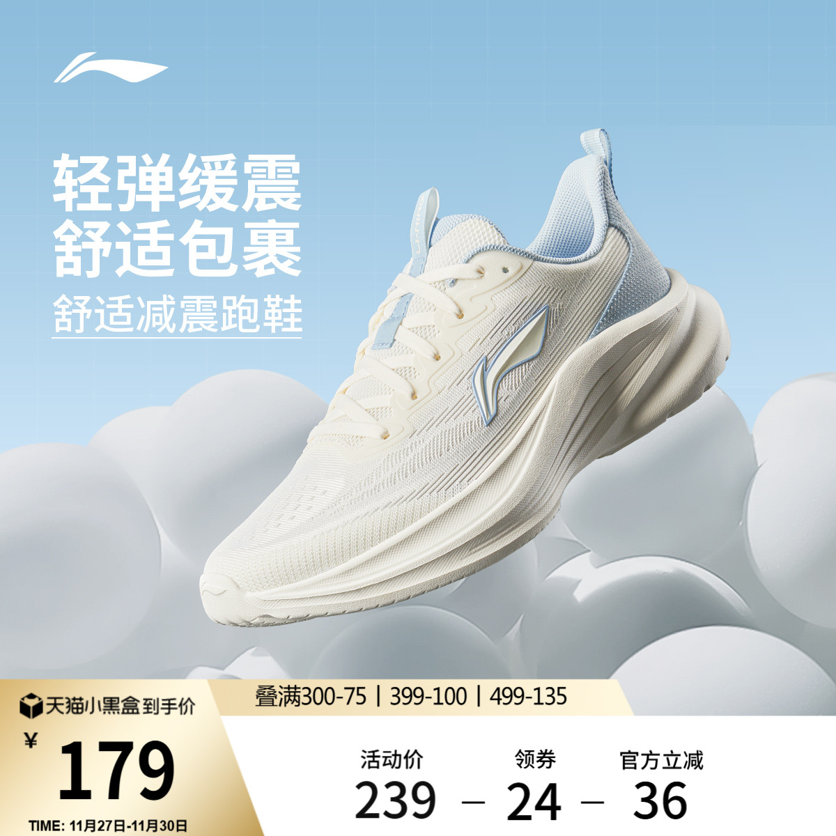 李宁轻风丨跑步鞋女新款跳绳训练健身减震轻便网面透气缓震运动鞋