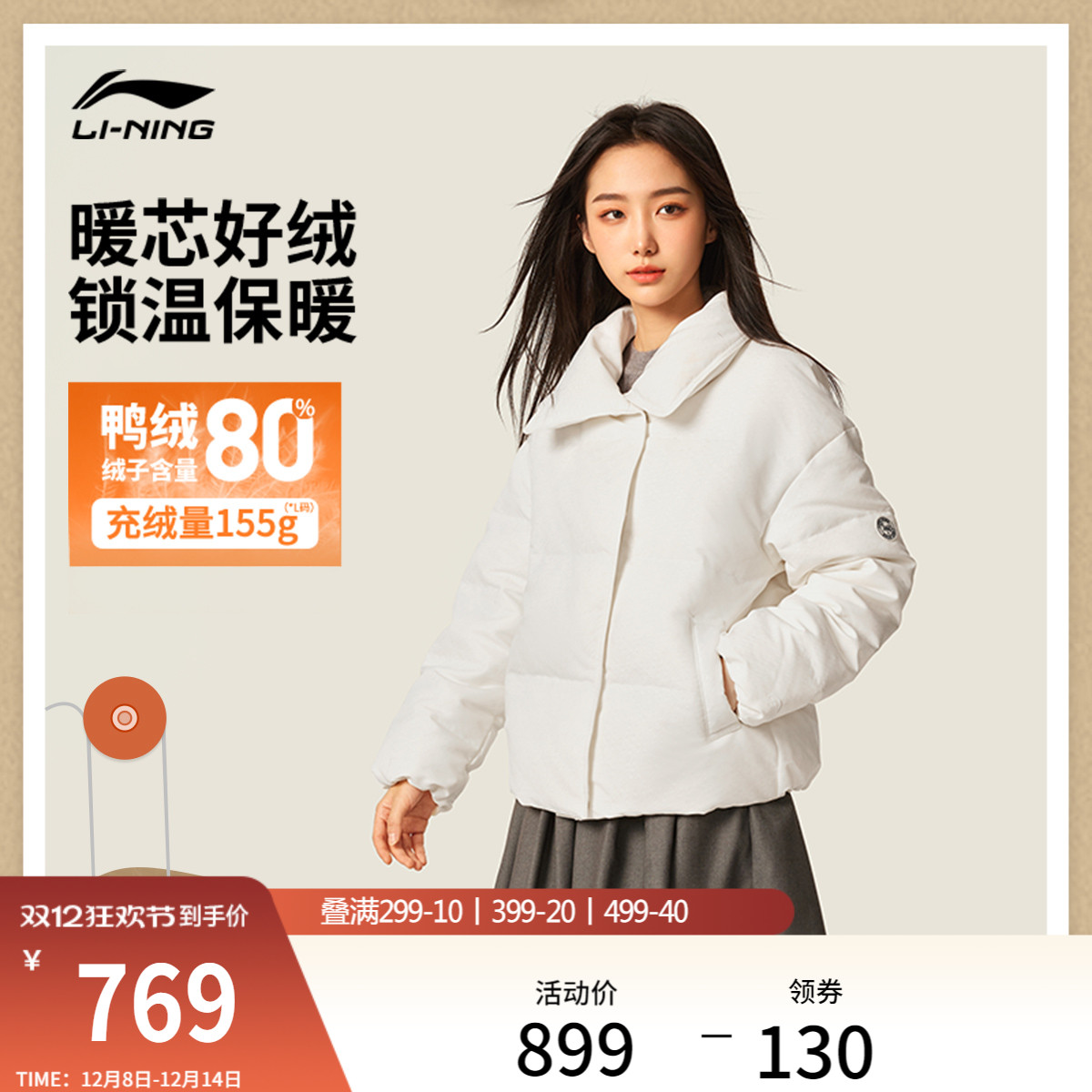 李宁立领女刺绣短羽绒服运动服