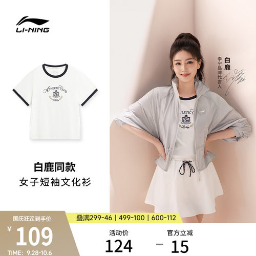 李宁圆领女休闲短袖文化衫运动服