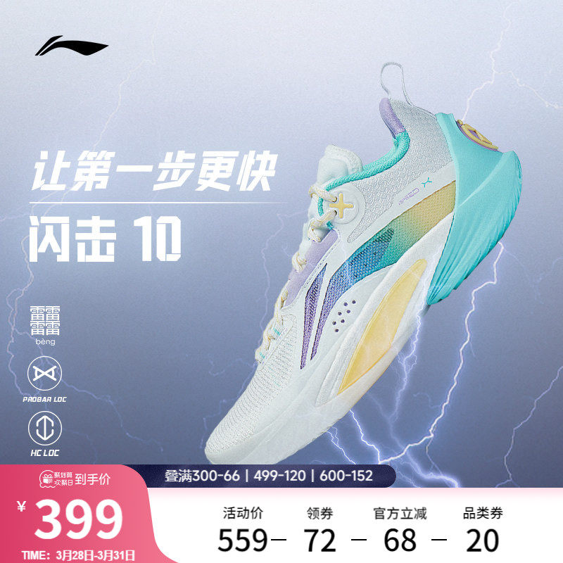 李宁闪击10丨 男款官方正品低帮篮球鞋男减震耐磨实战专业运动鞋